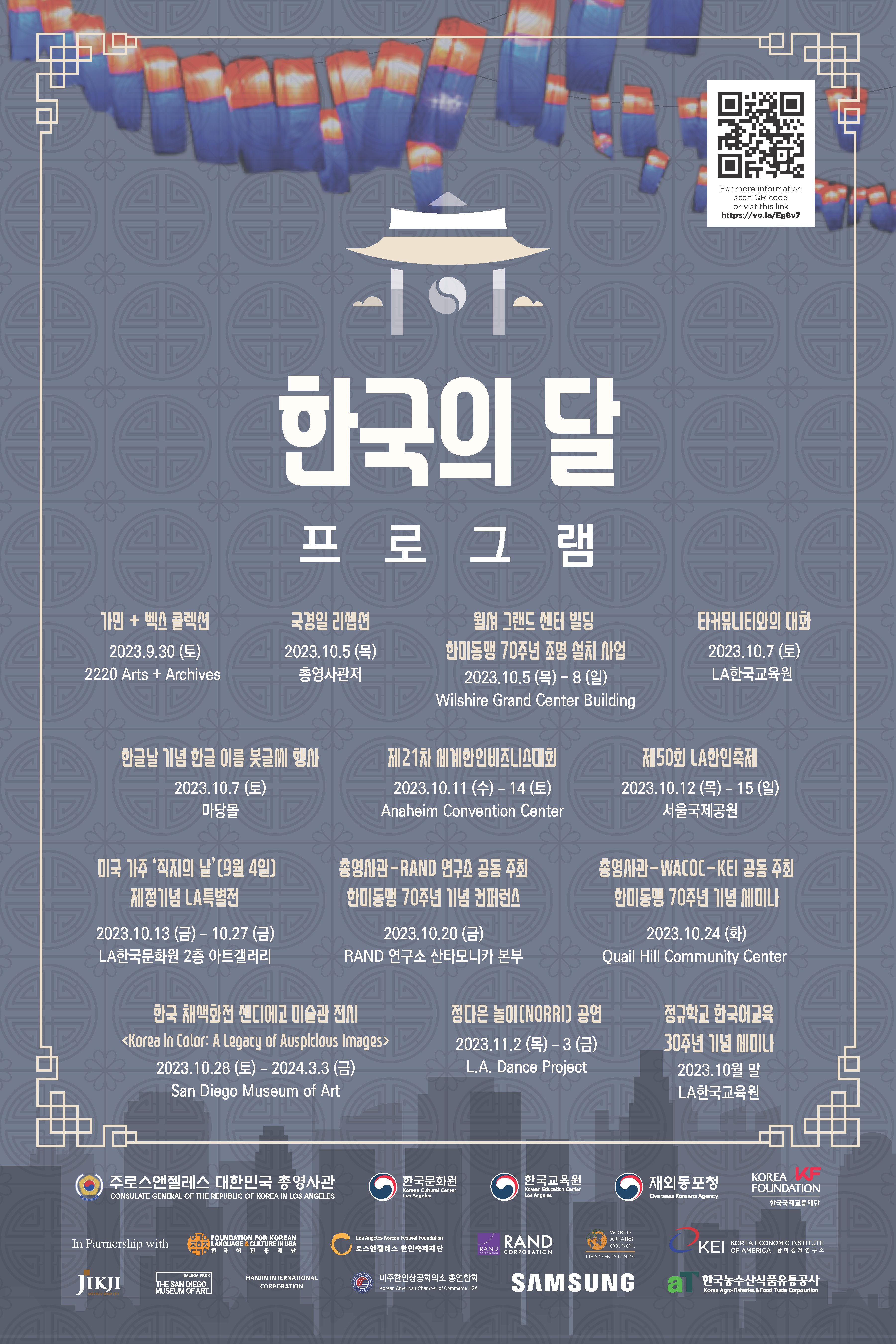 0929 영사관 Poster_한국의달 (1)_Page_1.jpg