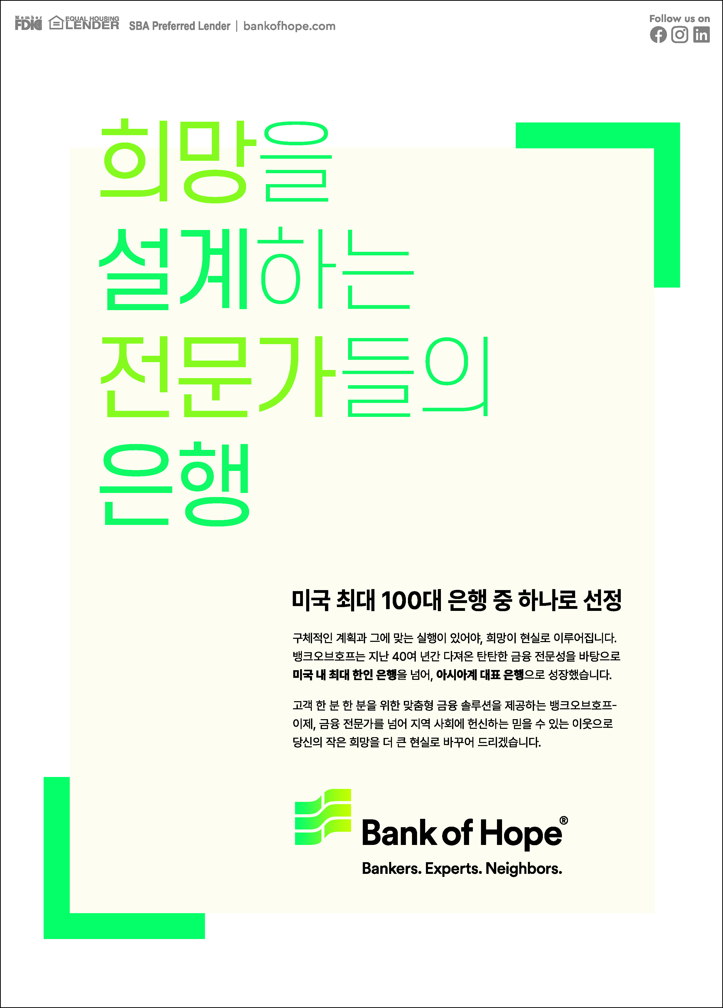 BOH_BrandingAD_LA_3월호.jpg