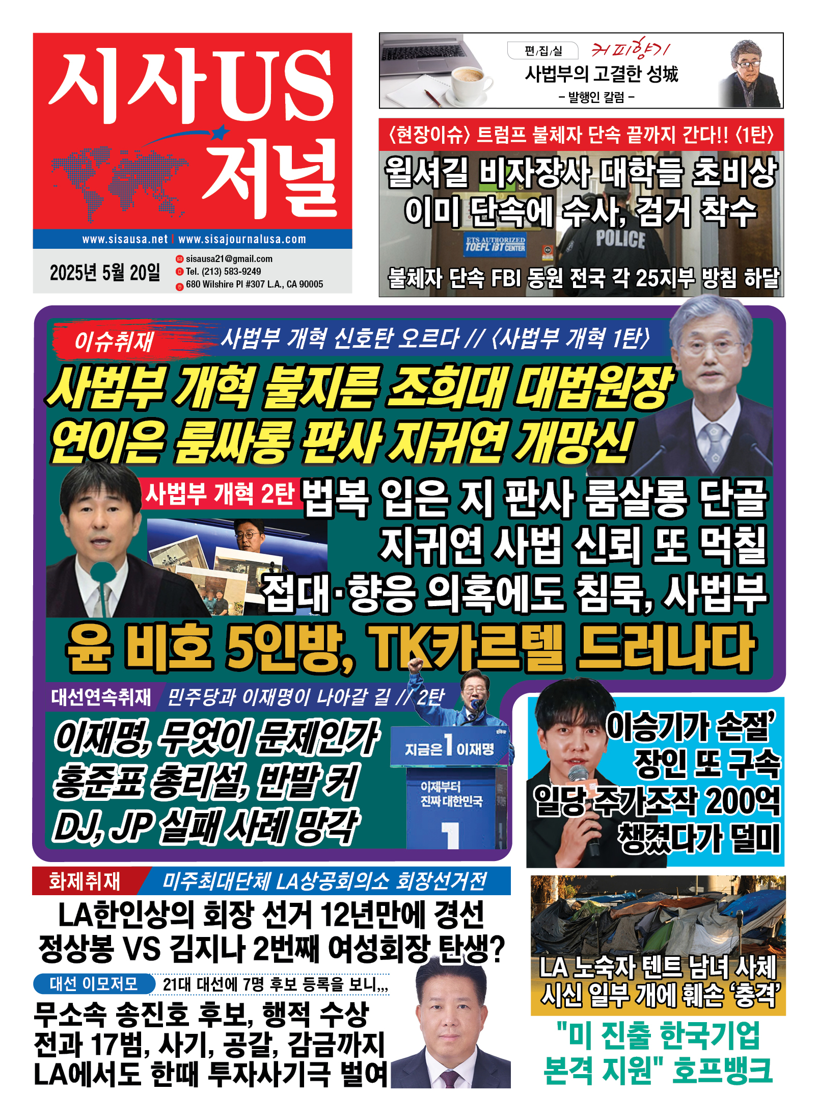 SISAUS_06(25) 5.16.25.jpg