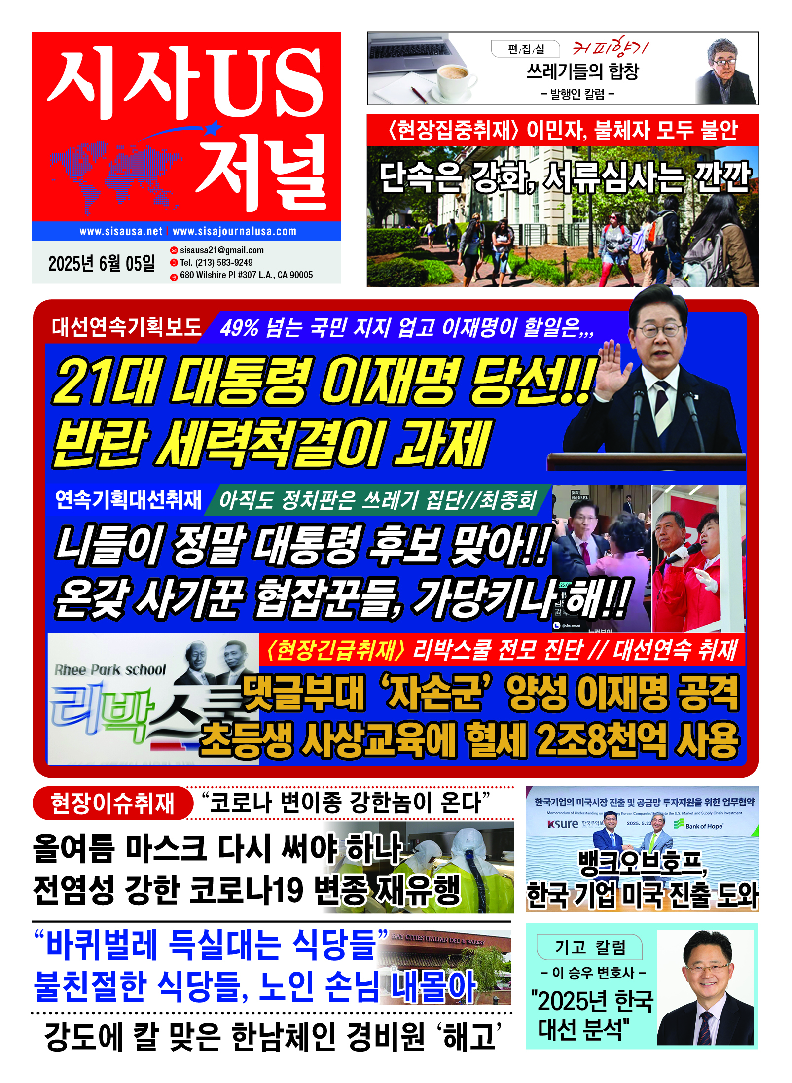 SISAUS_07(25) 6.2.25.jpg