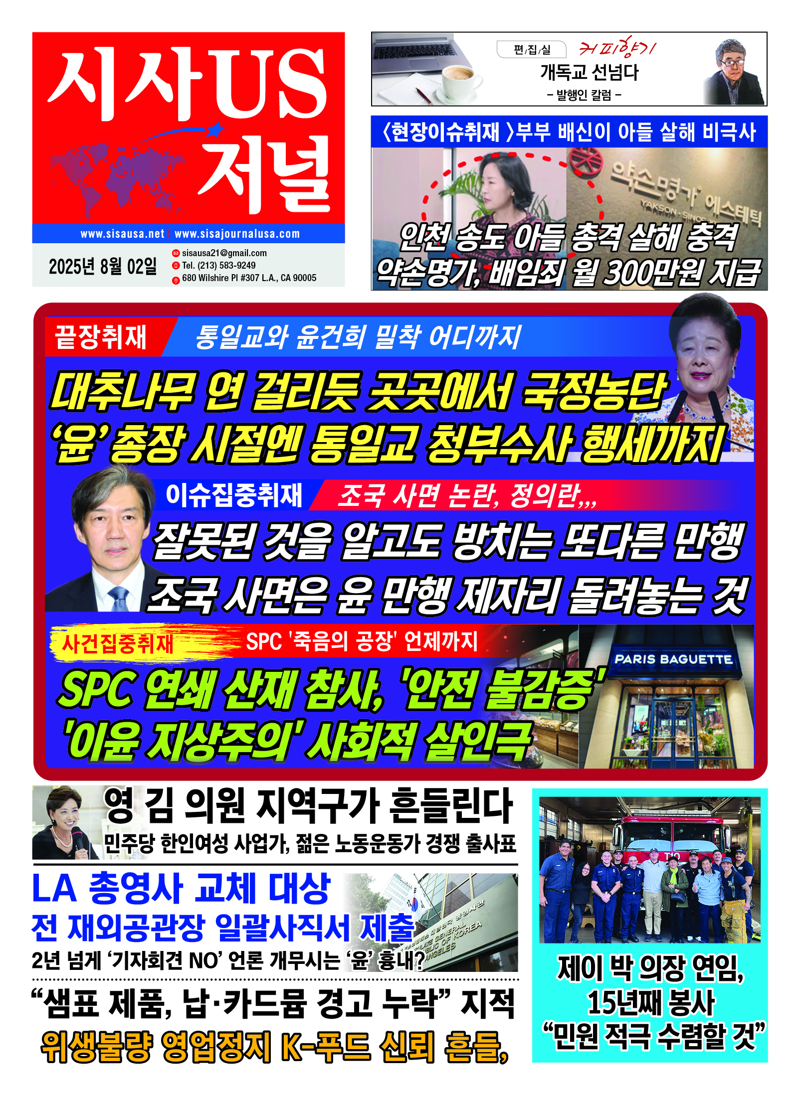 SISAUS_09(25) 8.1.25.jpg