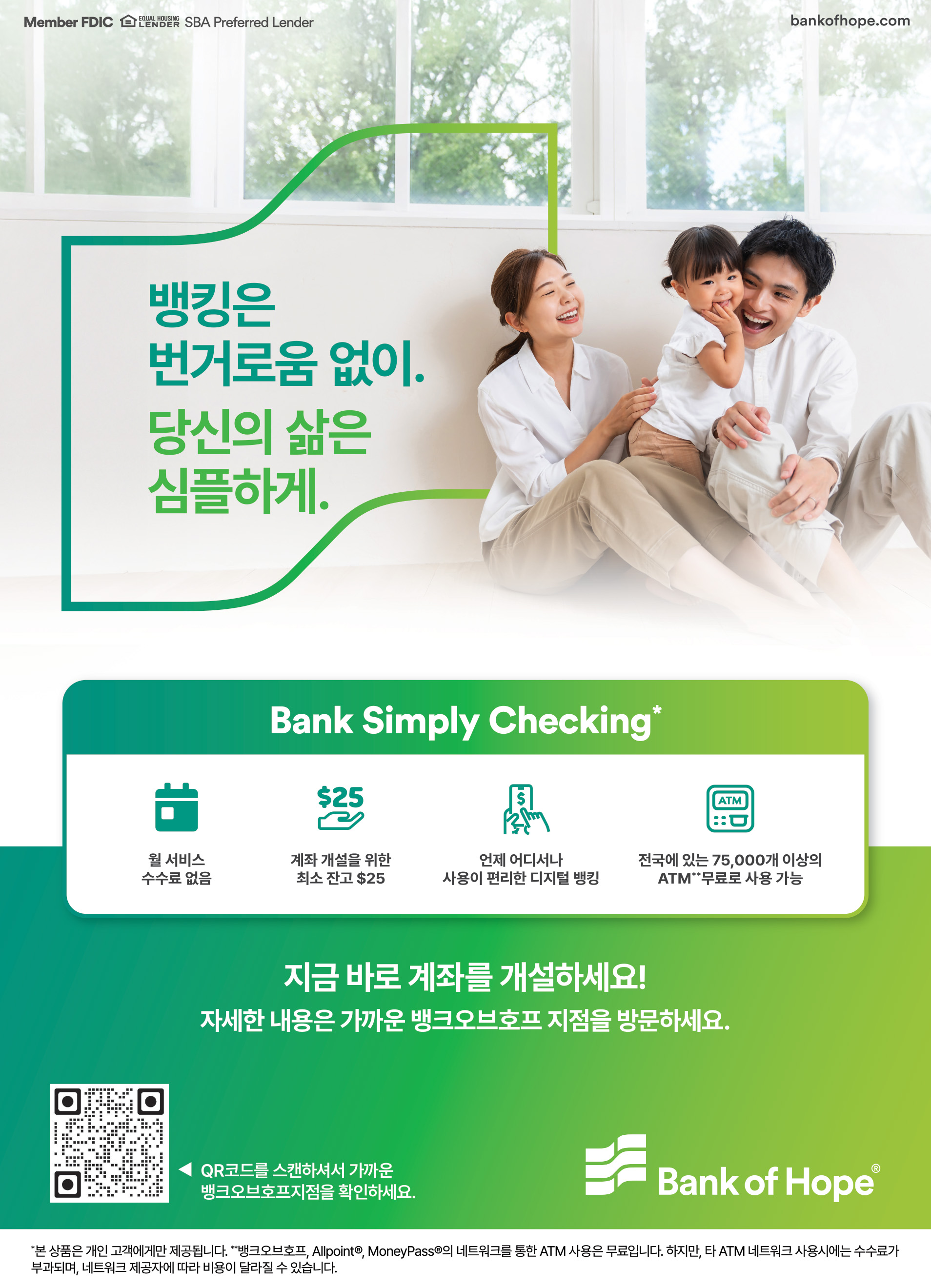BOH_Bank Simply_Sisa USA_9.5X13.jpg